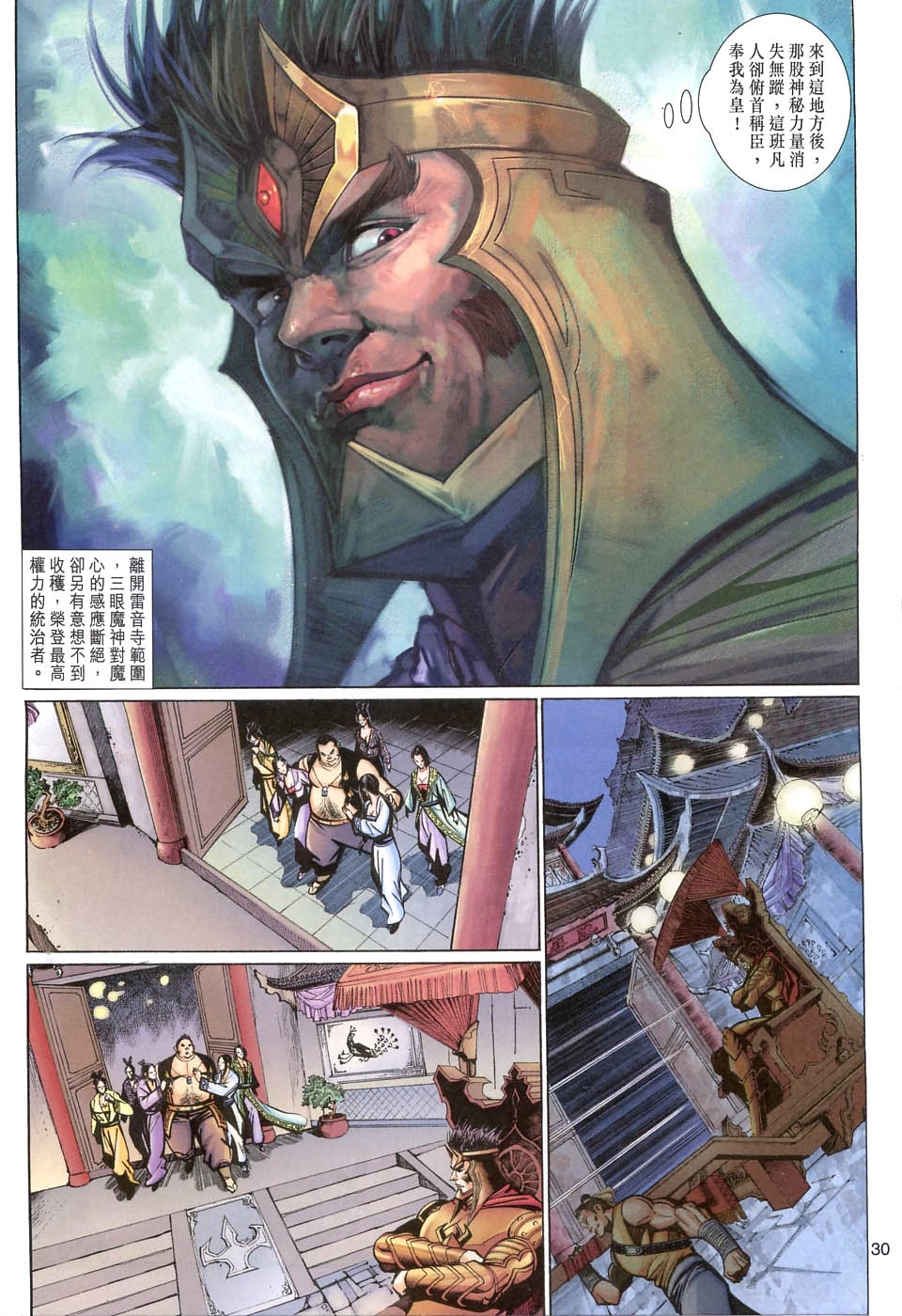 第 30 页