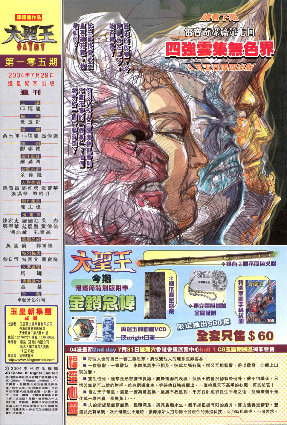 第 33 页