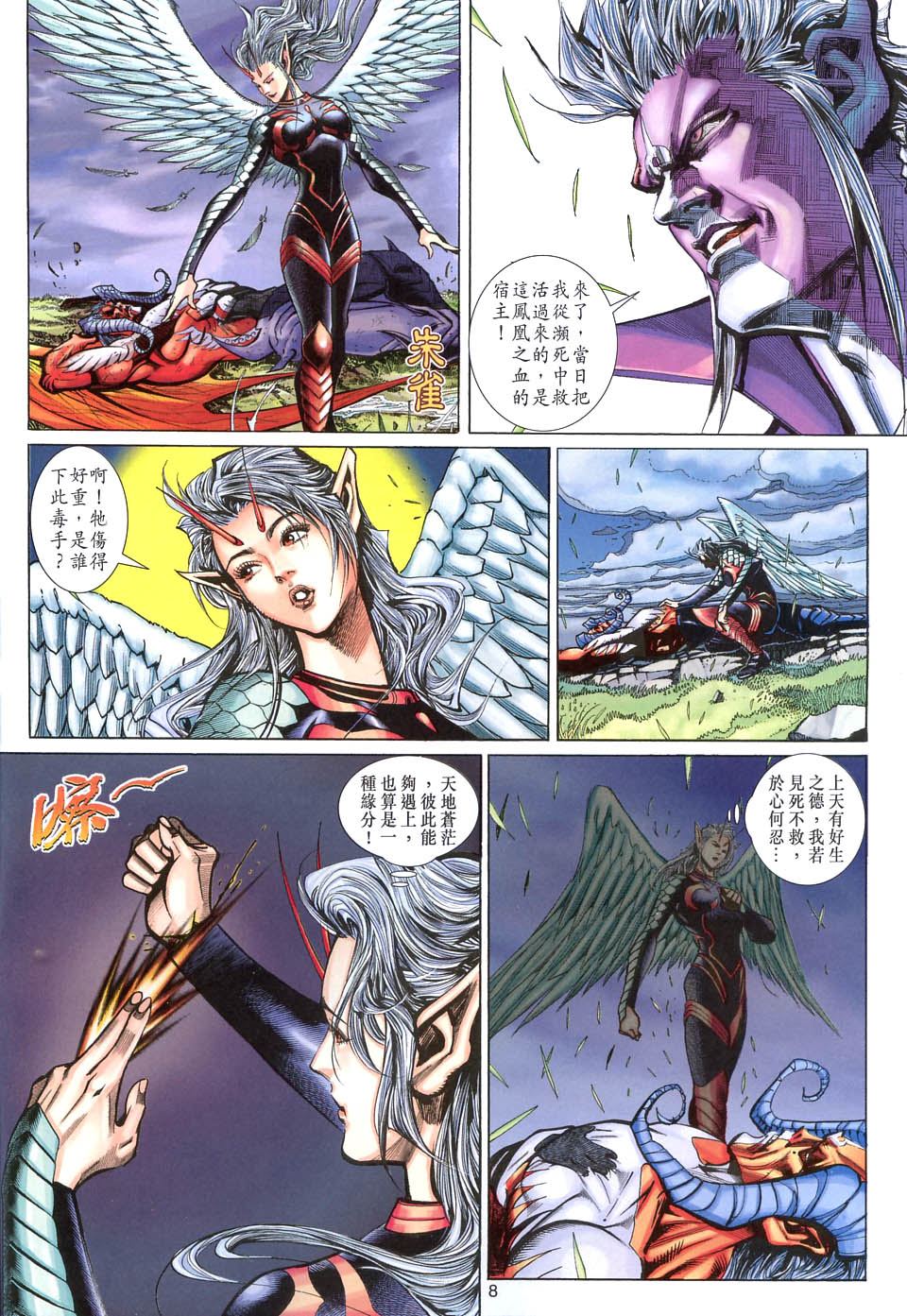 第 8 页