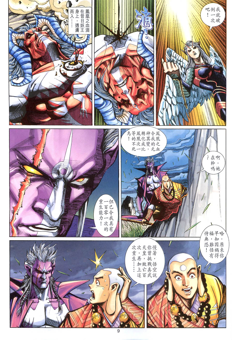 第 9 页