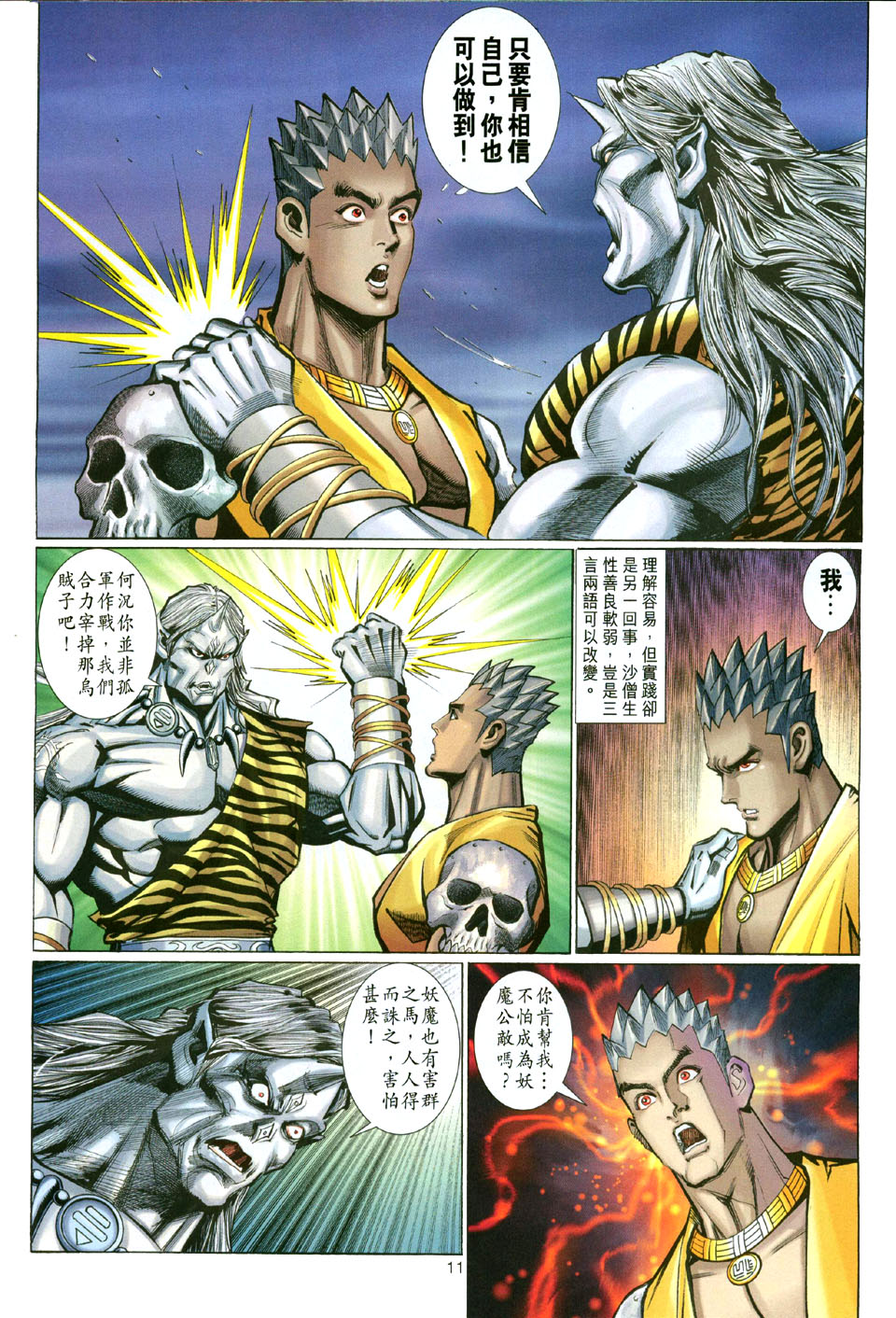 第 11 页
