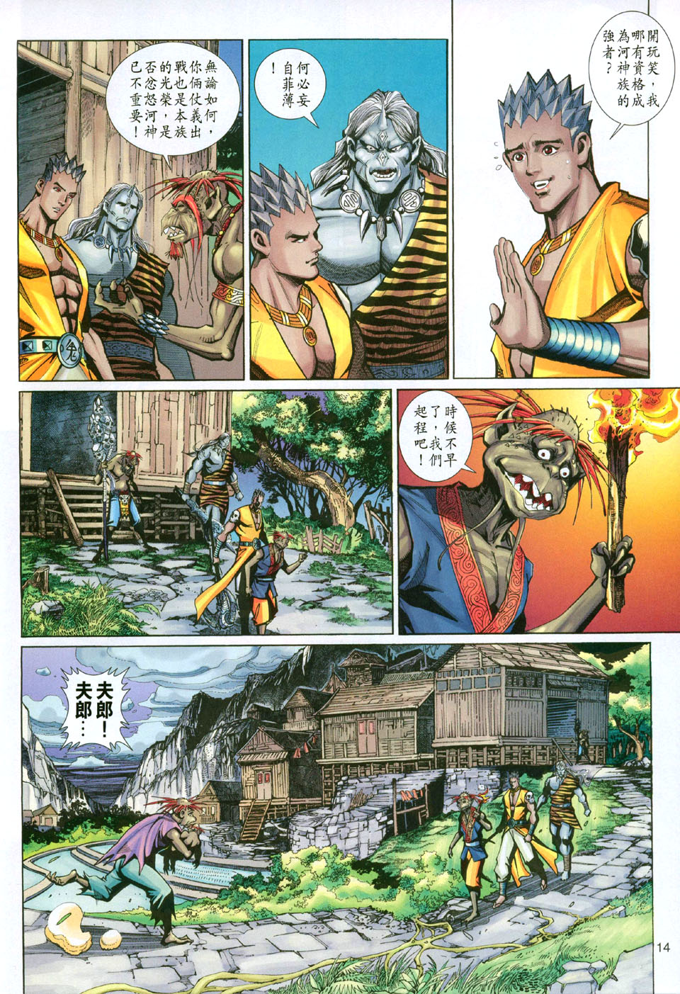 第 14 页