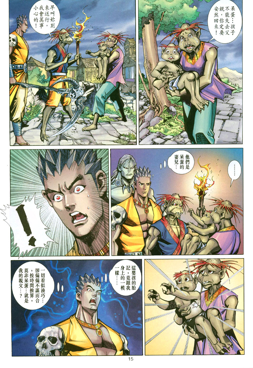 第 15 页