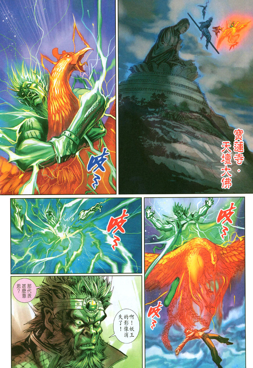 第 16 页