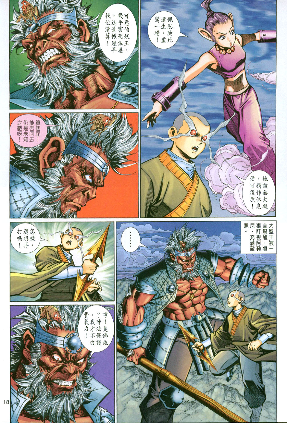 第 18 页