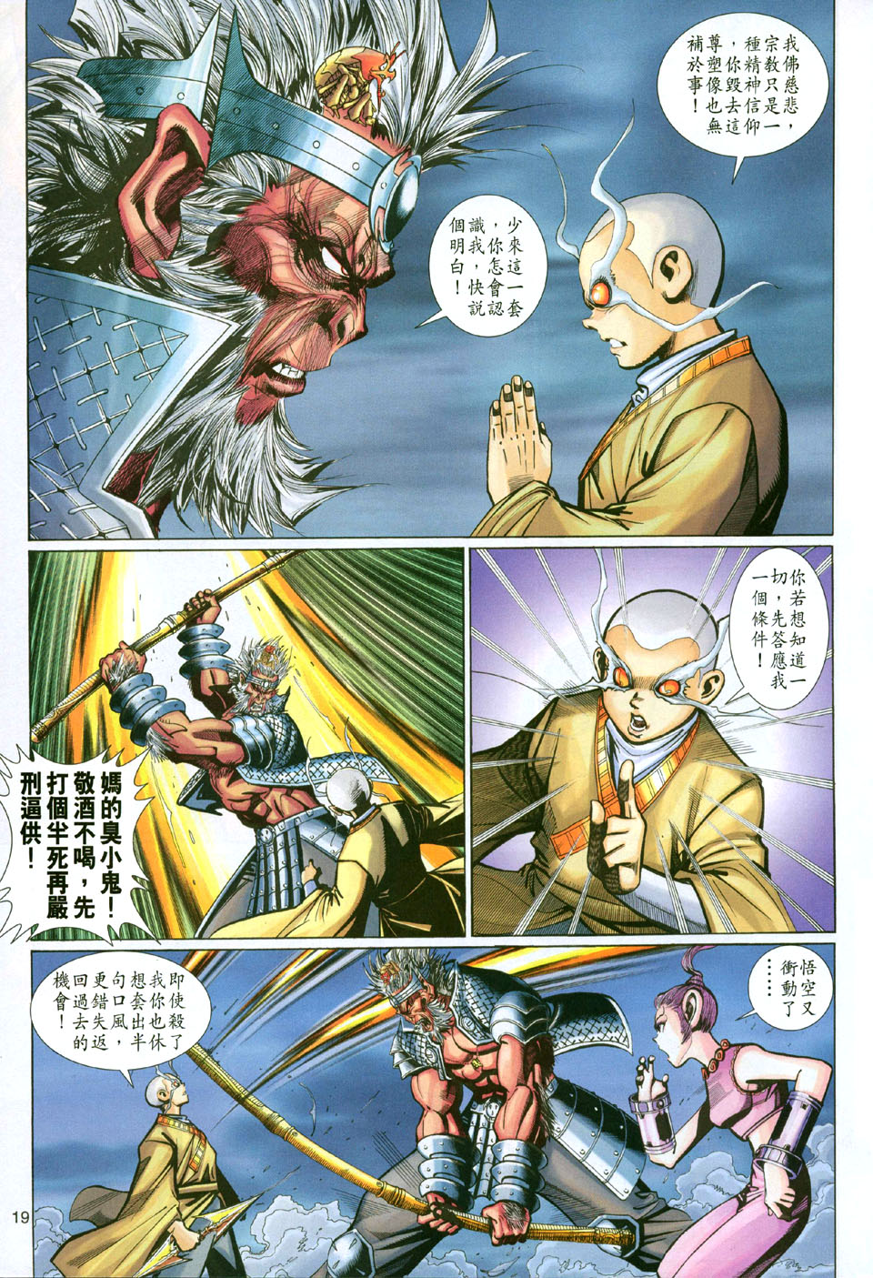 第 19 页