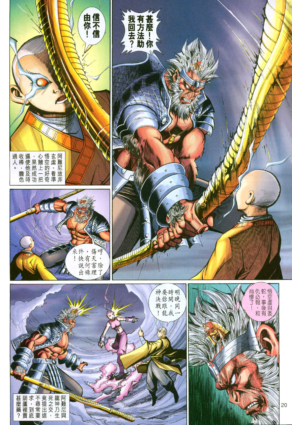 第 20 页