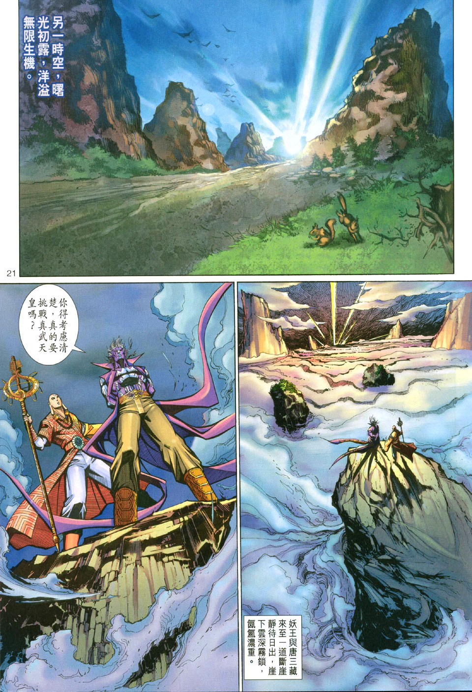 第 21 页