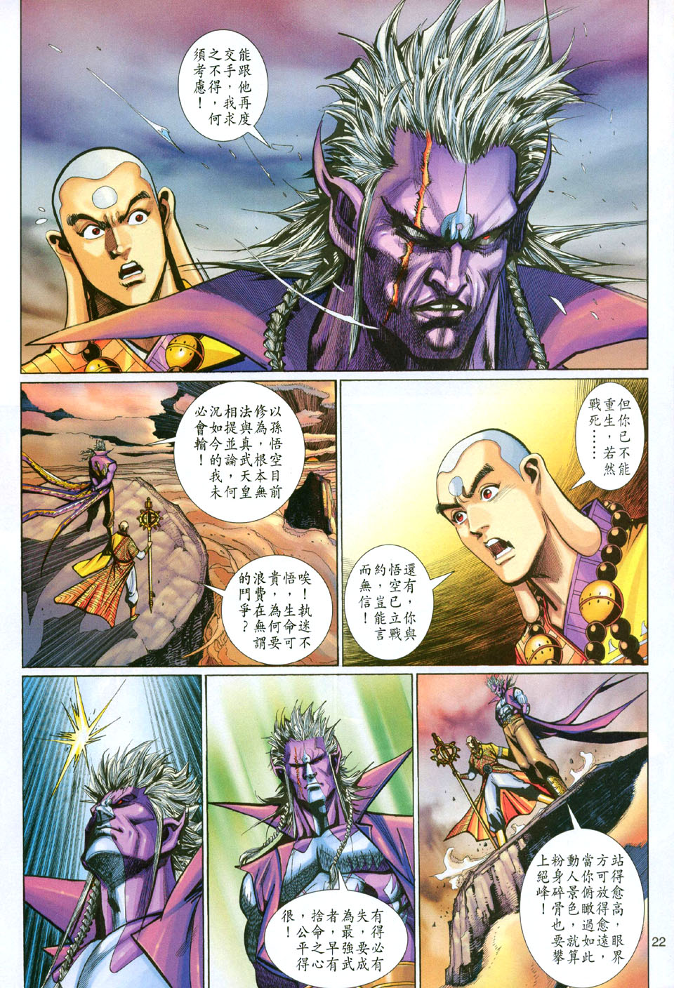 第 22 页
