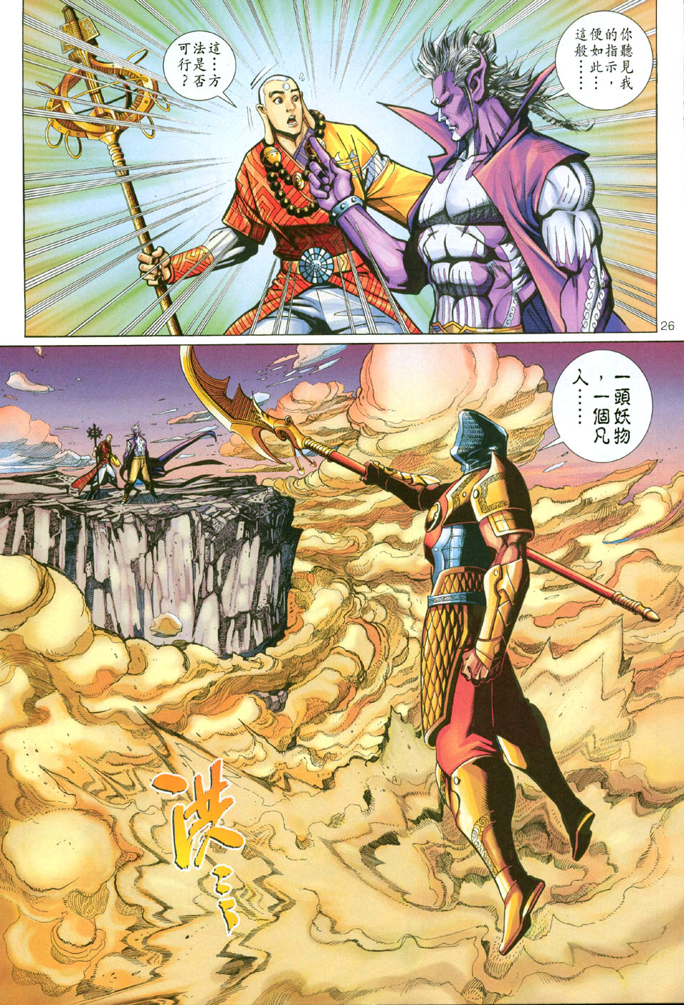 第 26 页