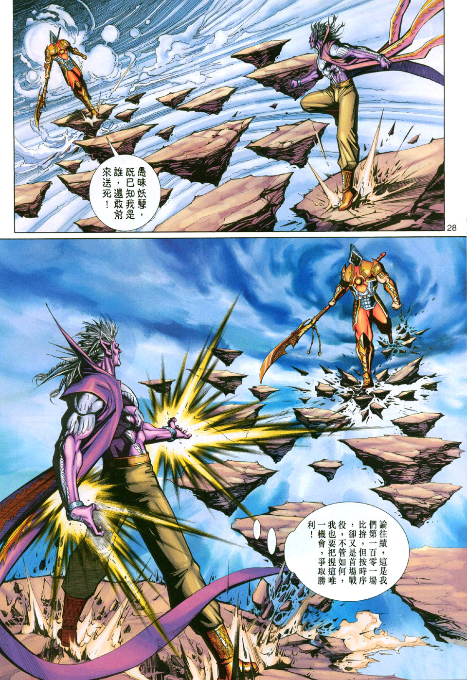 第 28 页