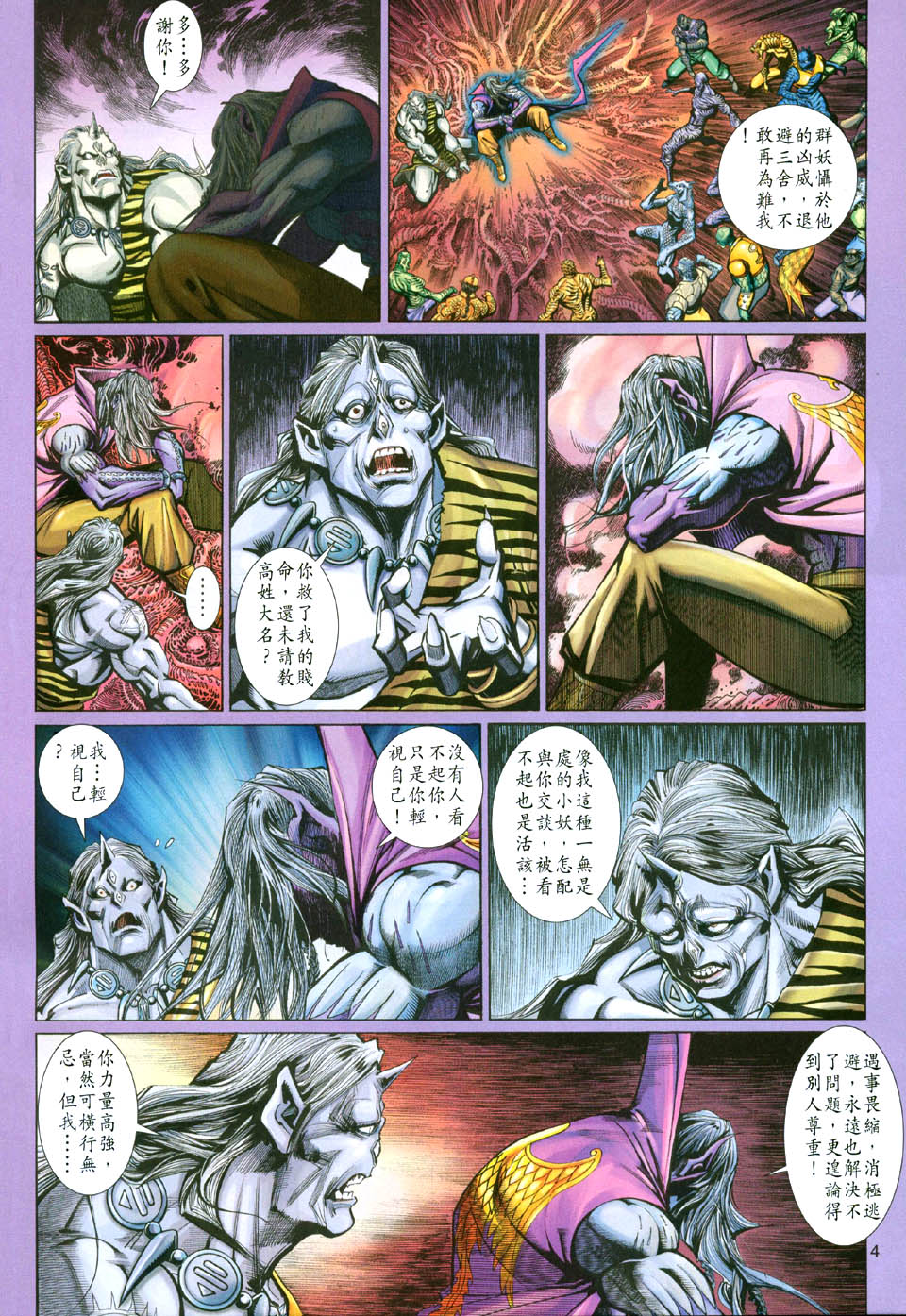 第 4 页