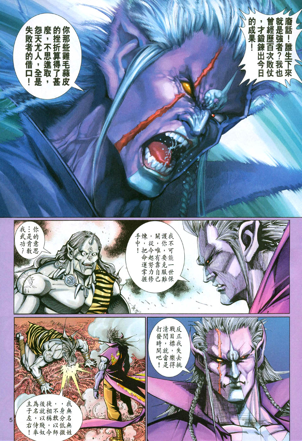 第 5 页