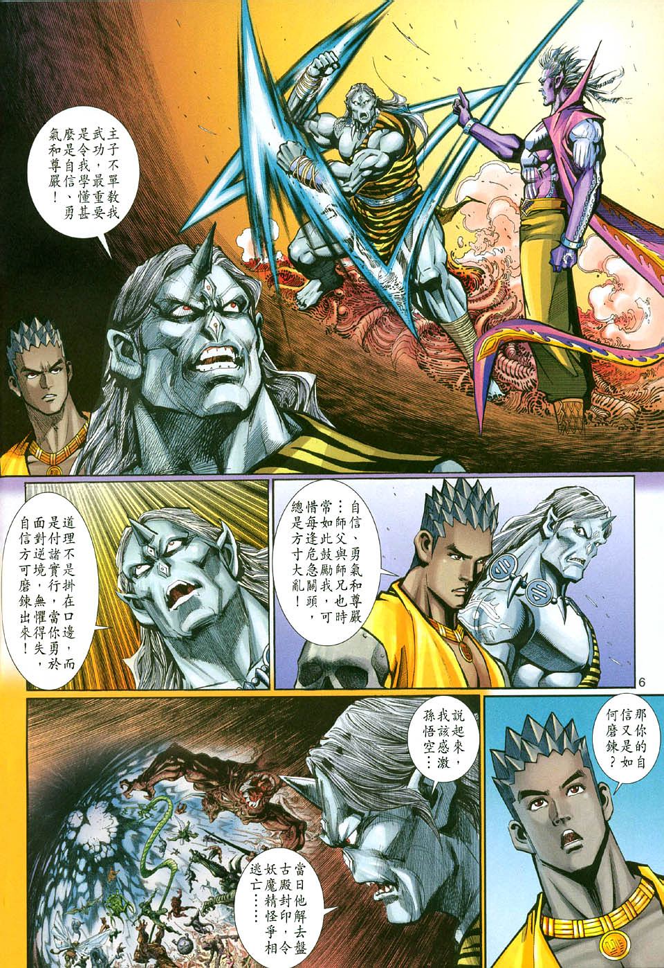 第 6 页