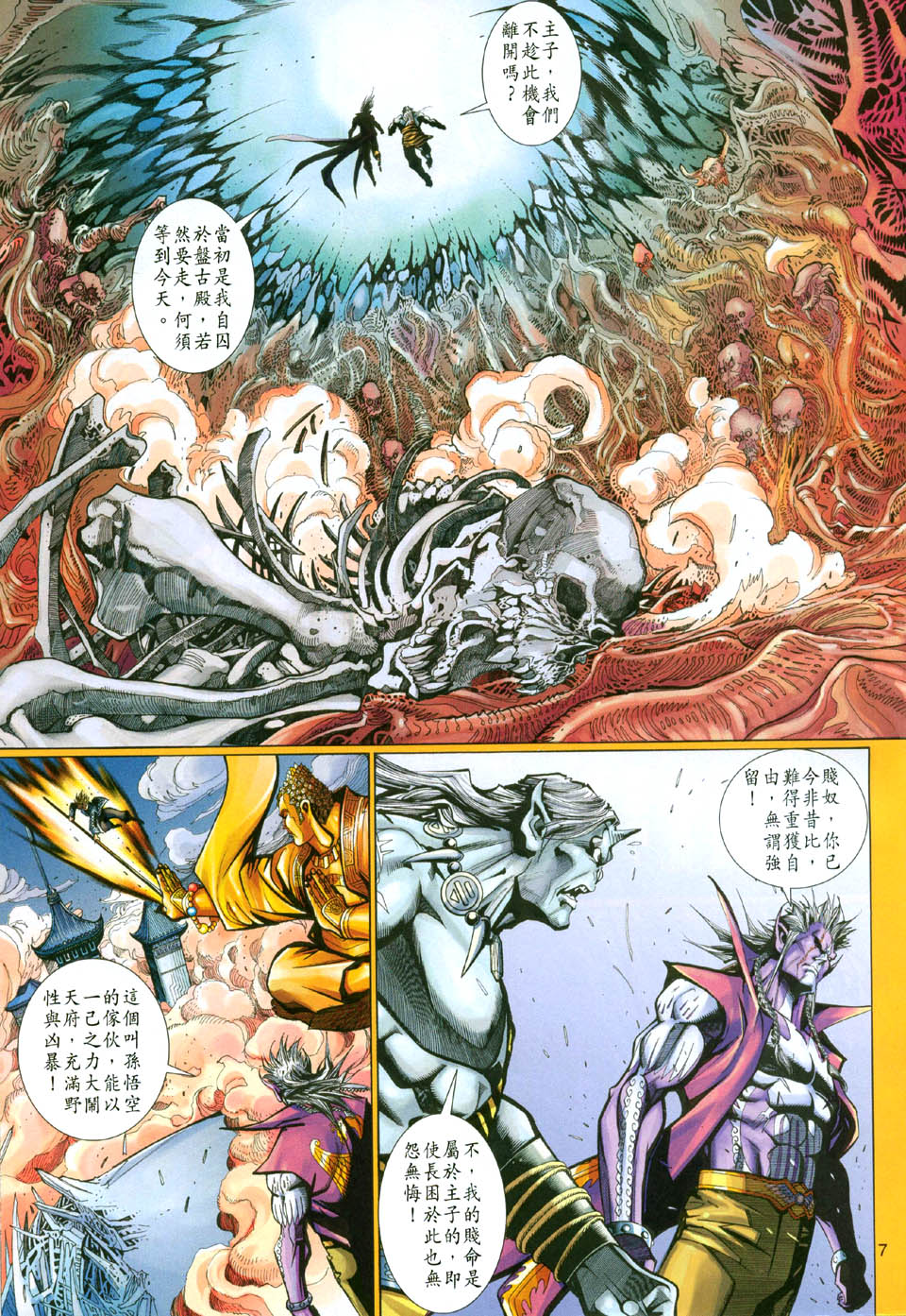 第 7 页