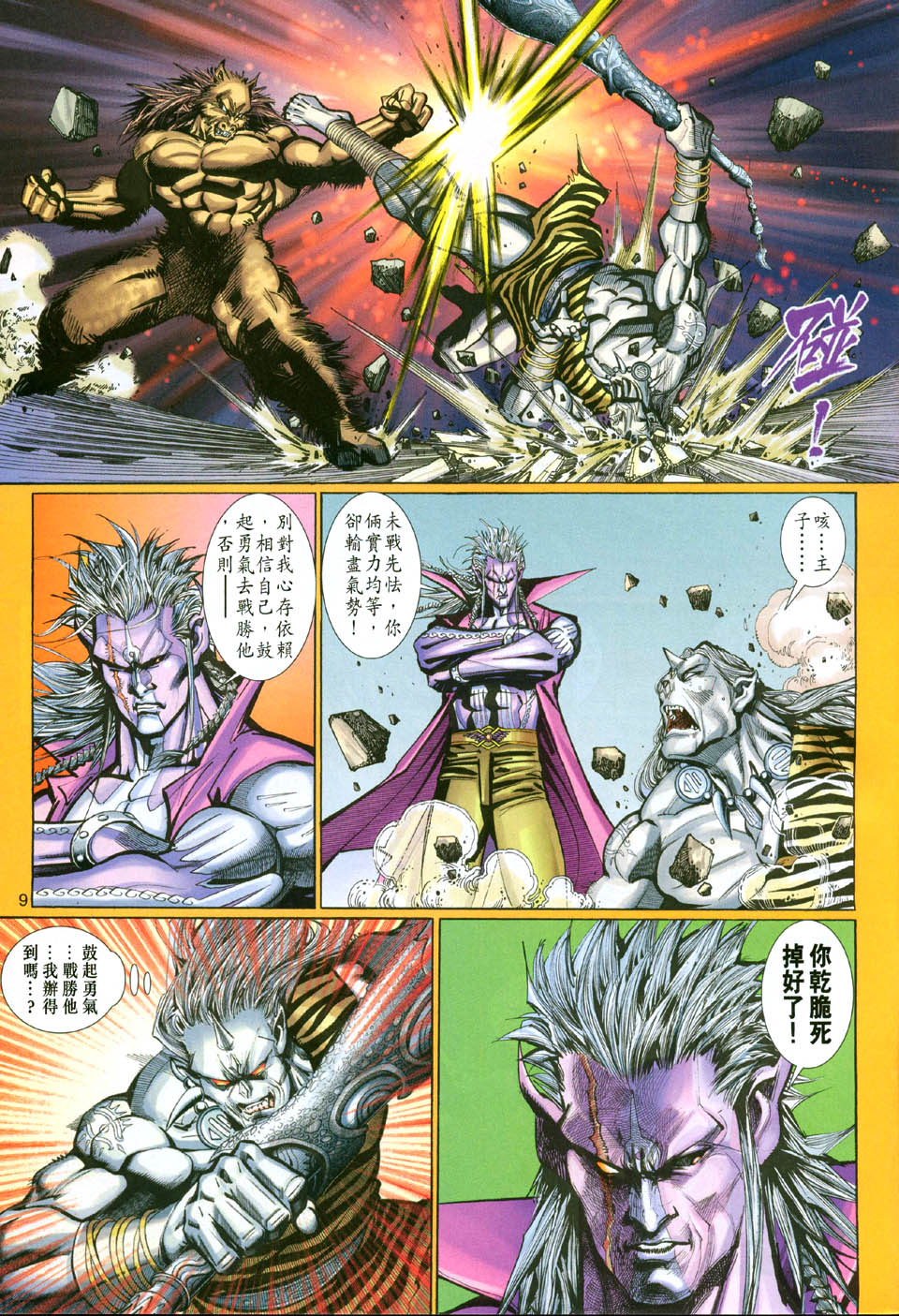 第 9 页