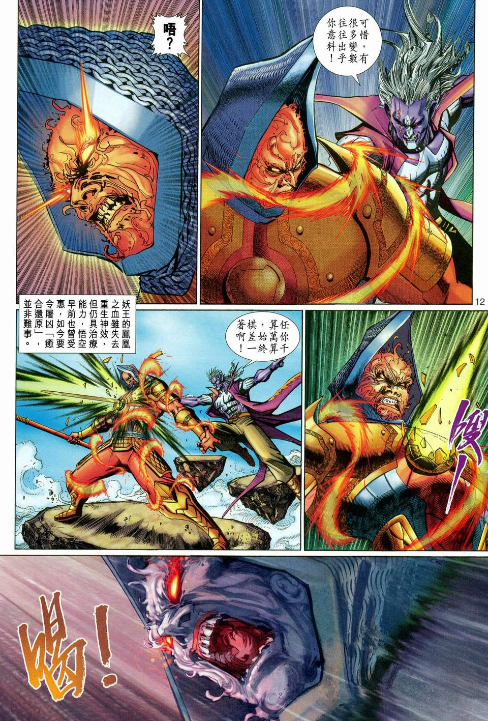第 12 页