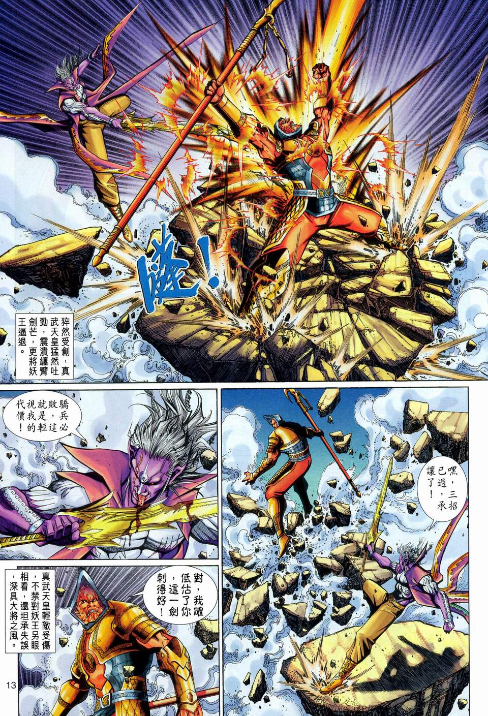 第 13 页