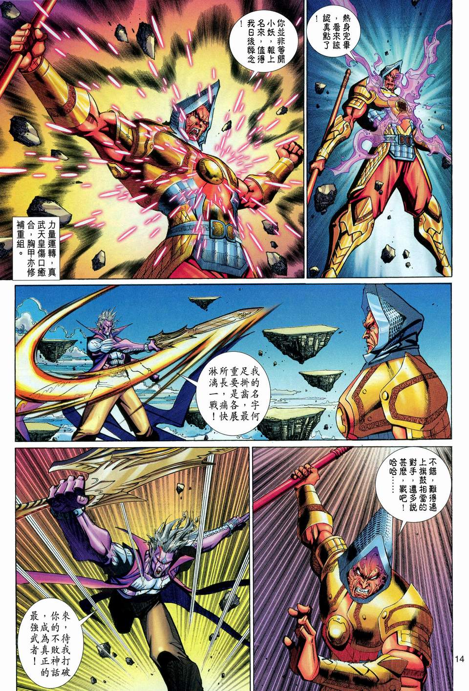 第 14 页