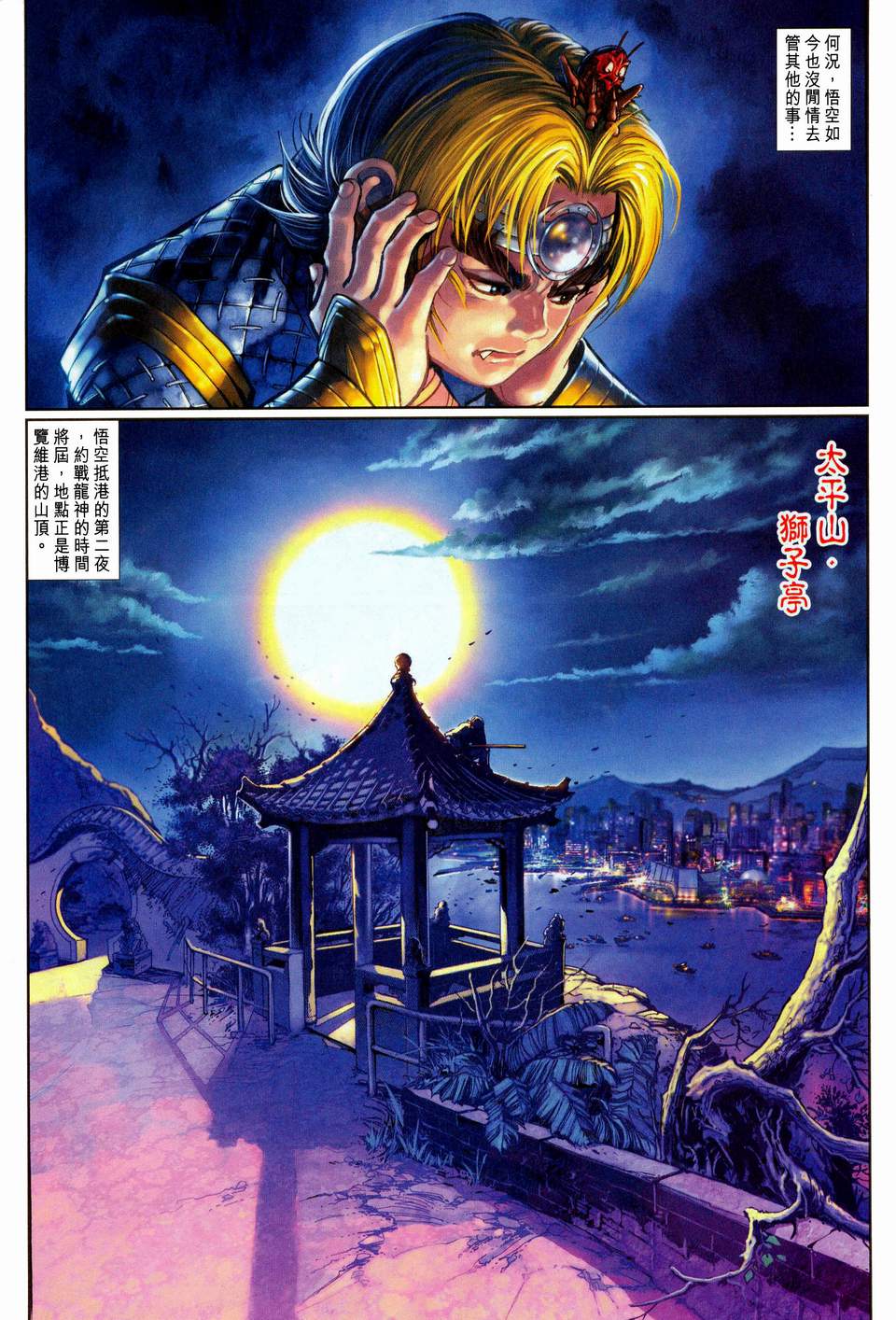 第 16 页