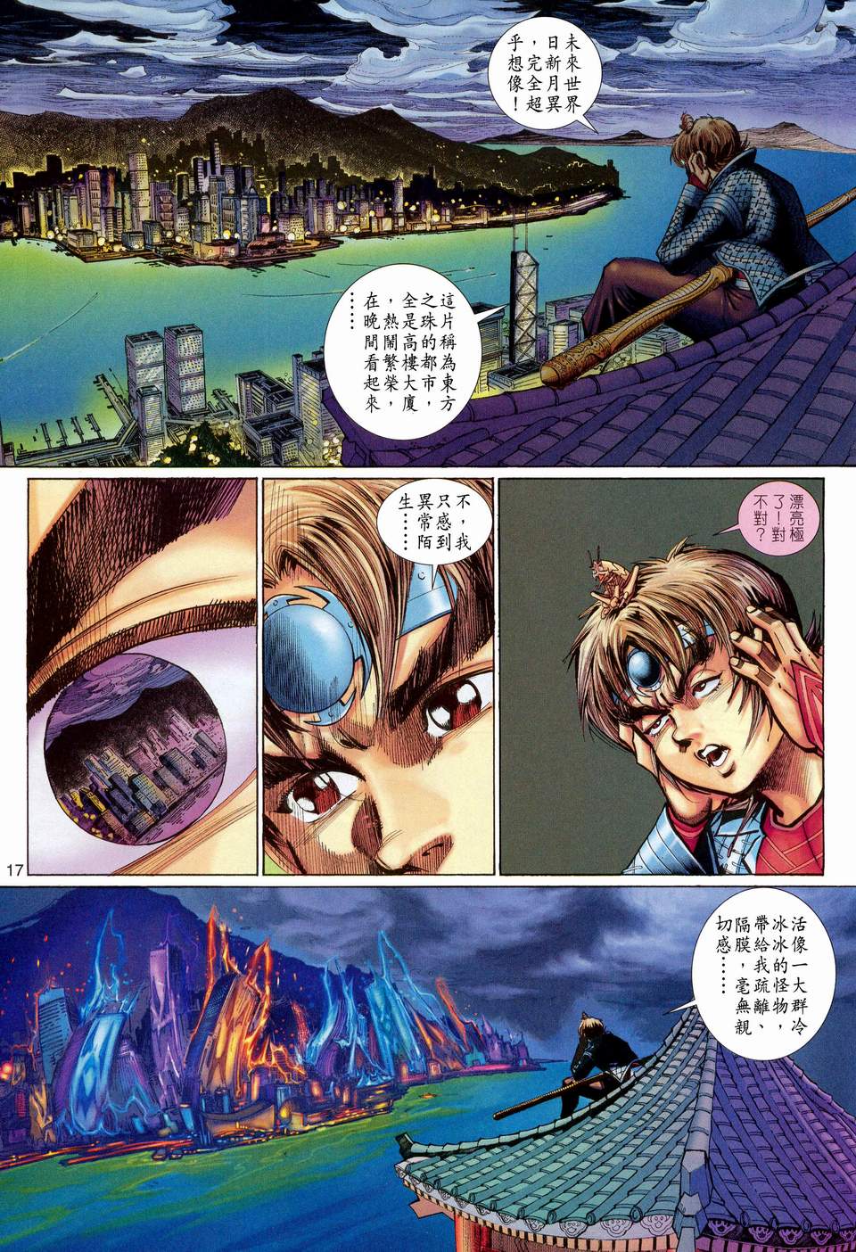 第 17 页