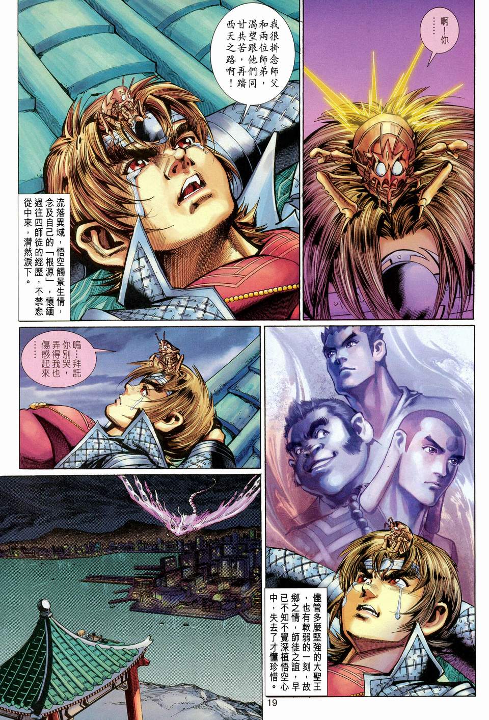 第 19 页
