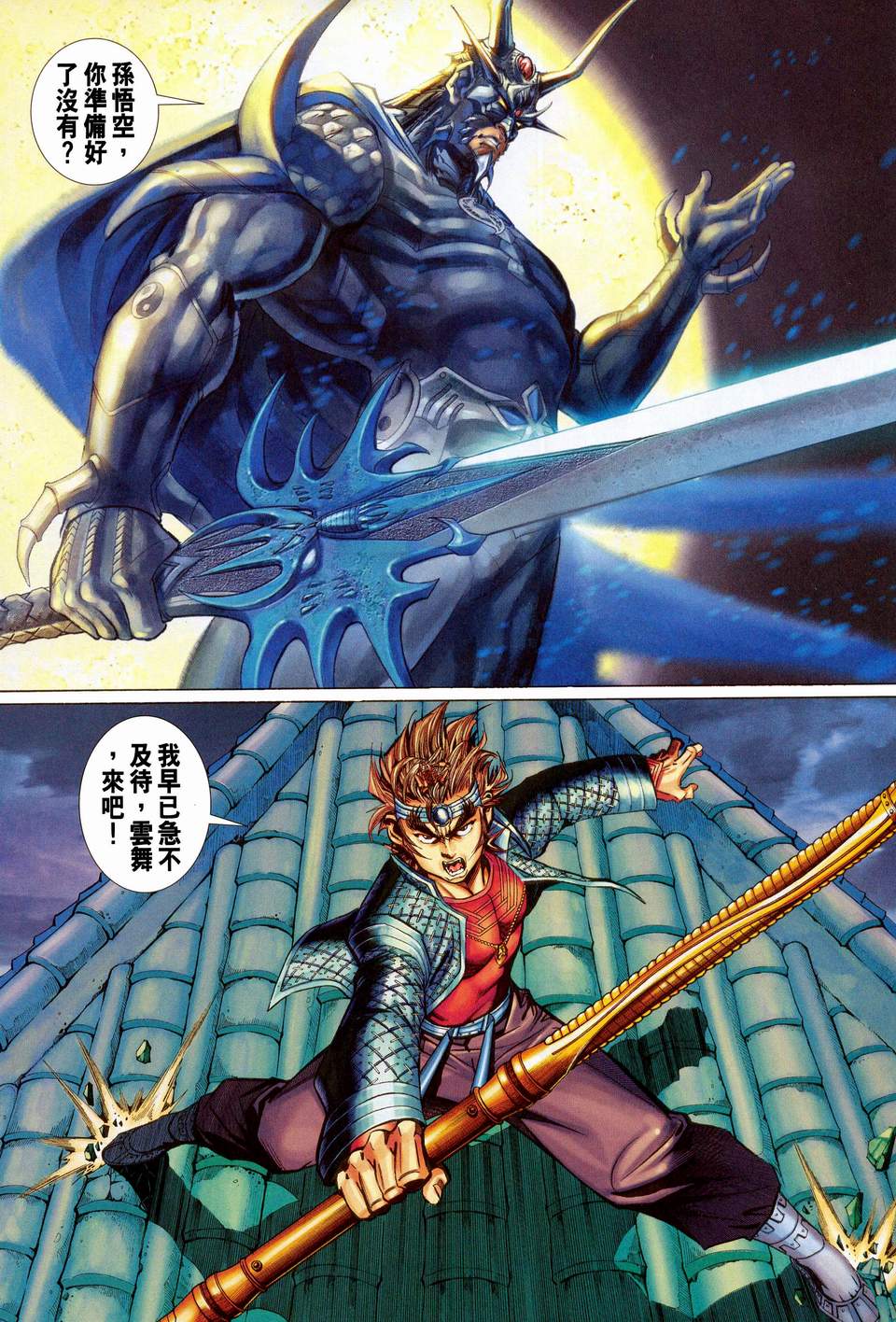 第 21 页