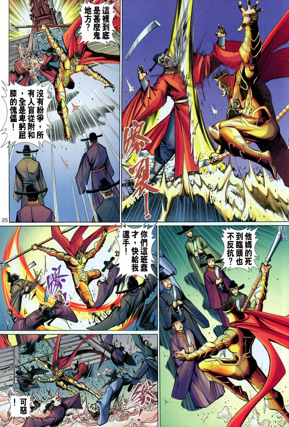 第 25 页