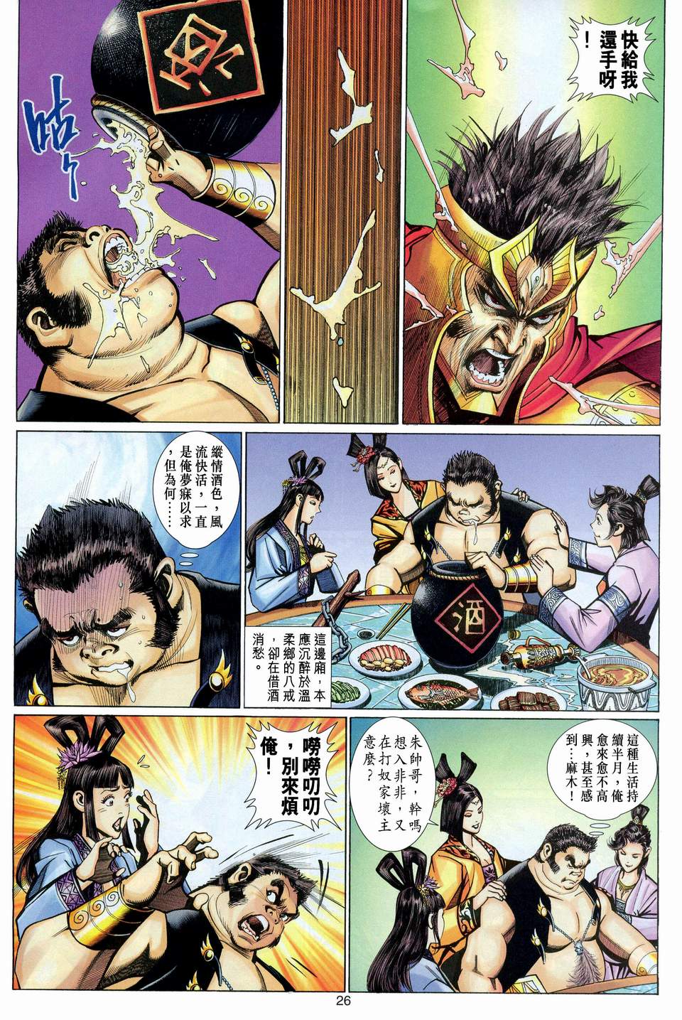 第 26 页