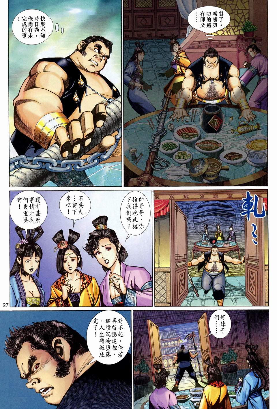 第 27 页
