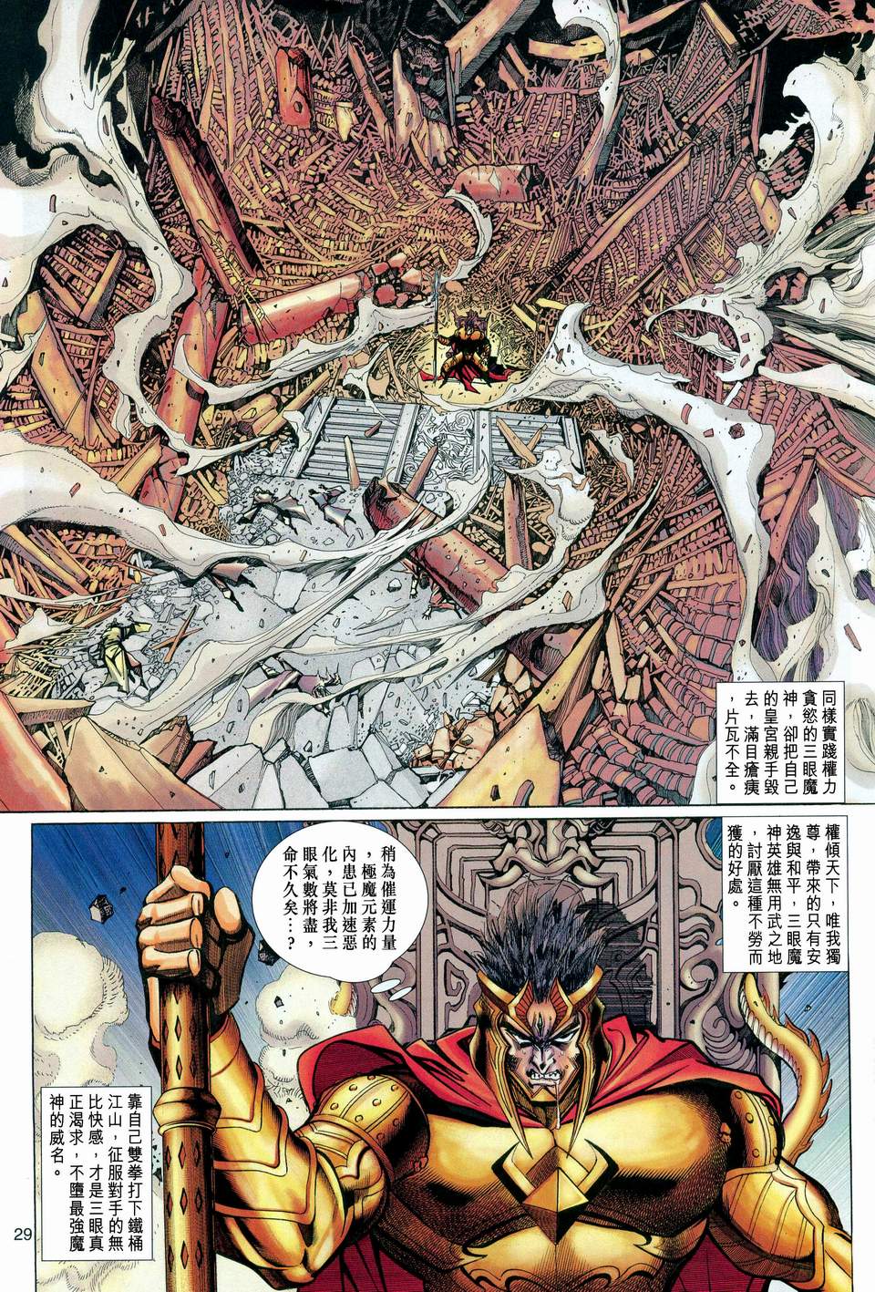 第 29 页