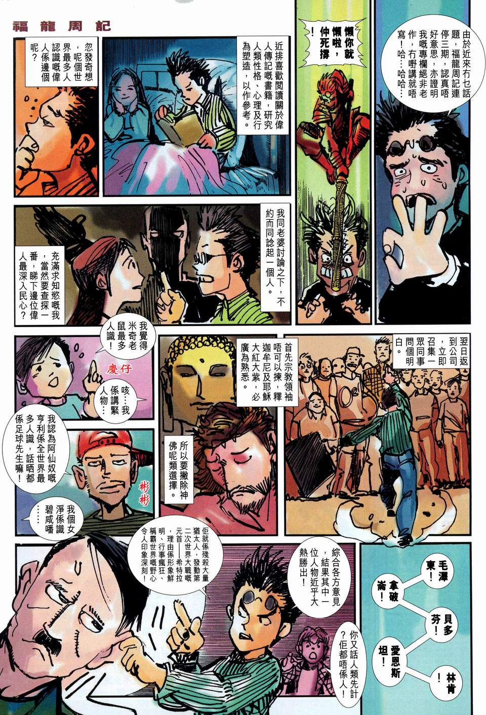 第 33 页