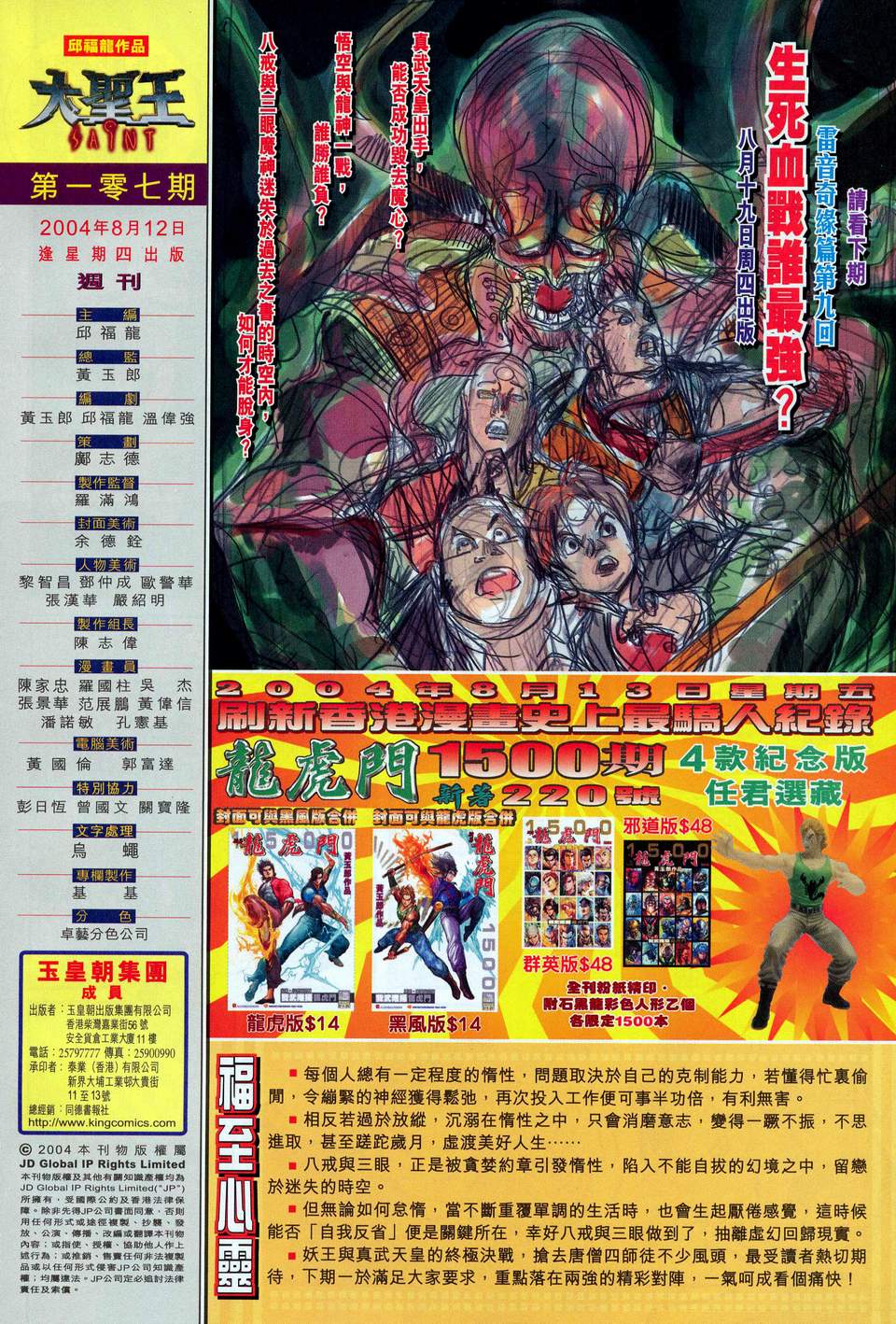 第 34 页