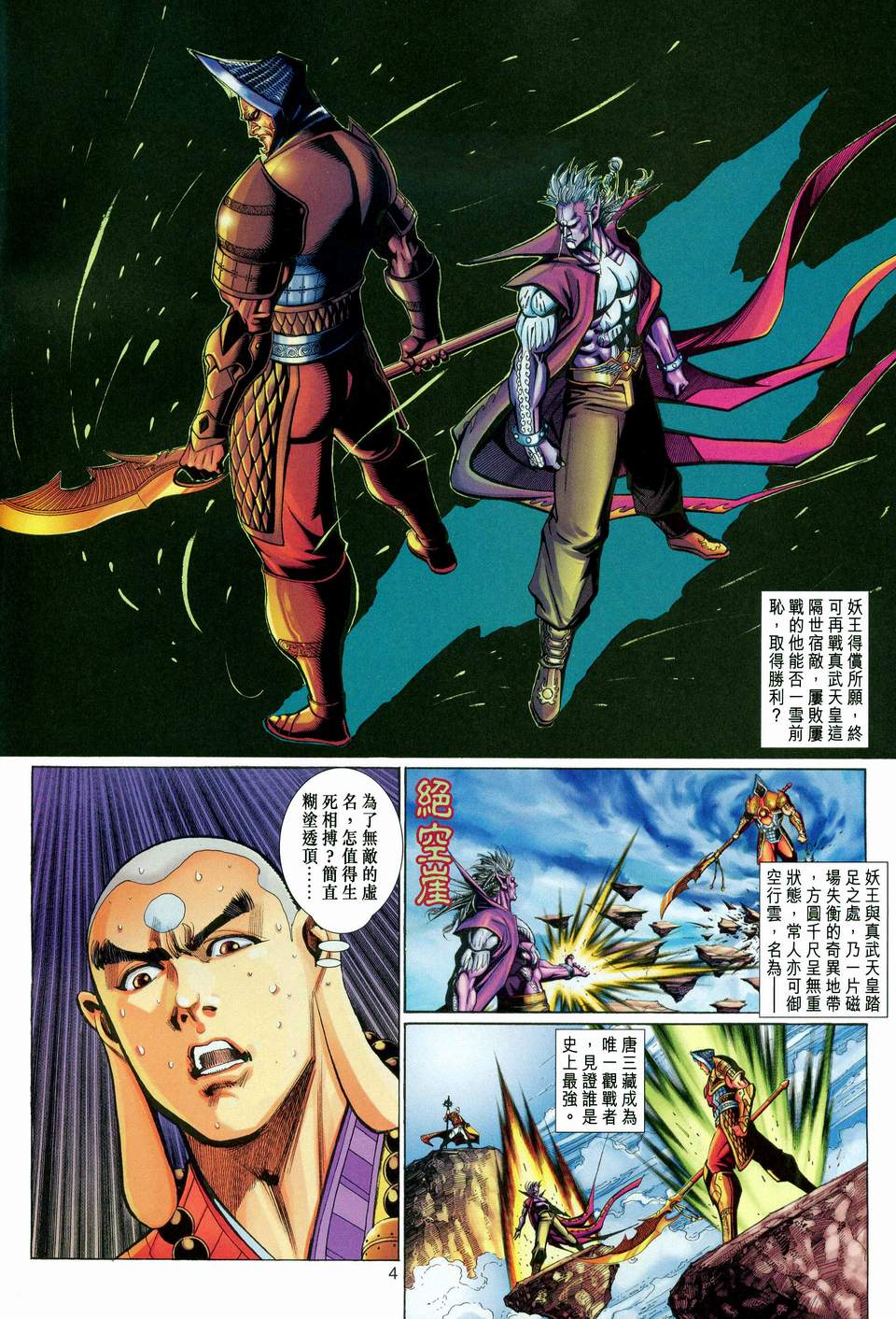 第 4 页