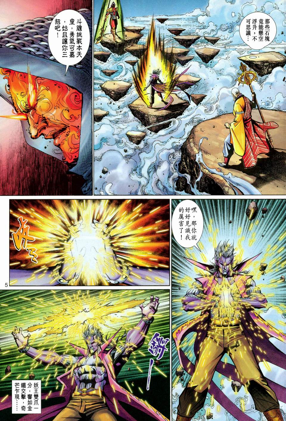 第 5 页
