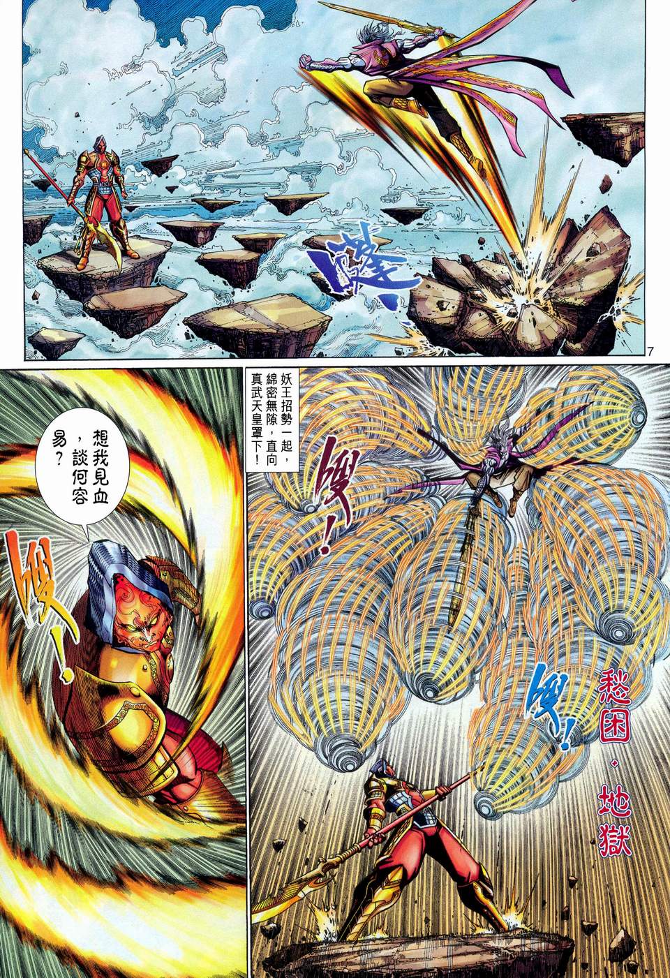 第 7 页
