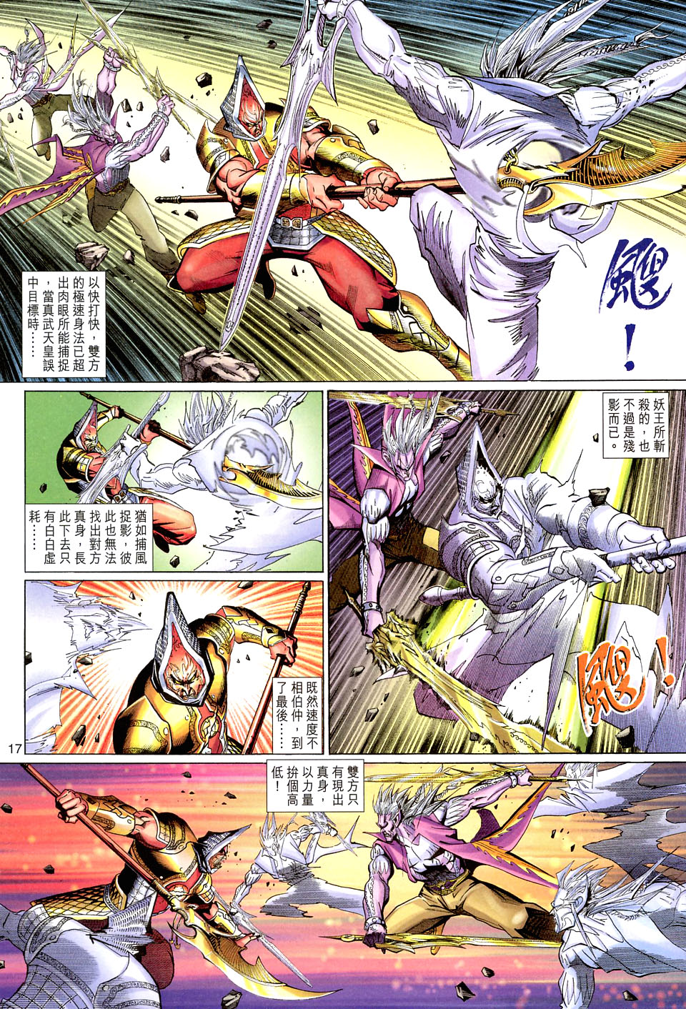 第 17 页