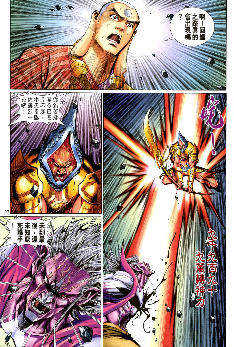 第 22 页