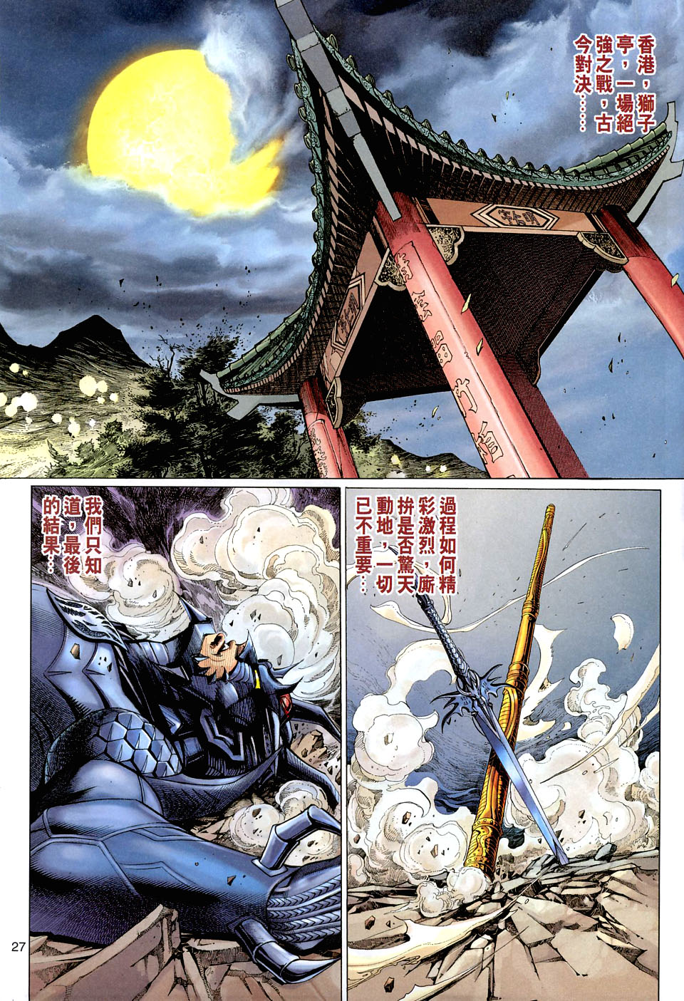 第 26 页
