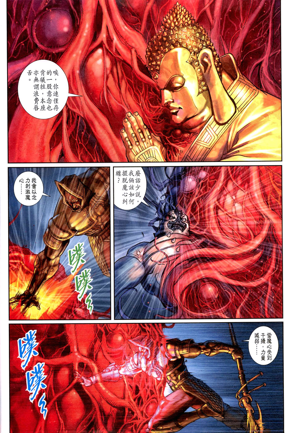 第 29 页