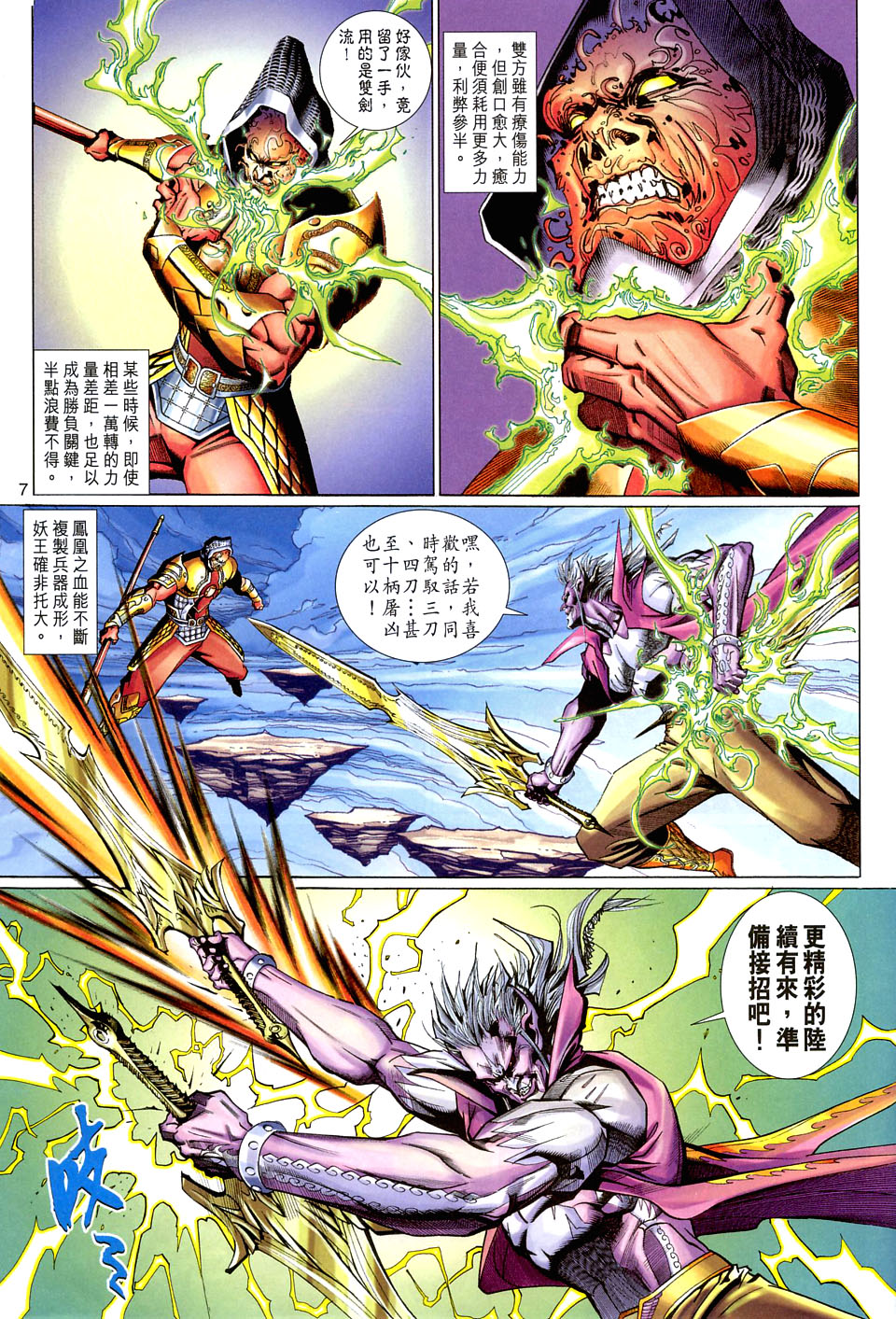 第 7 页