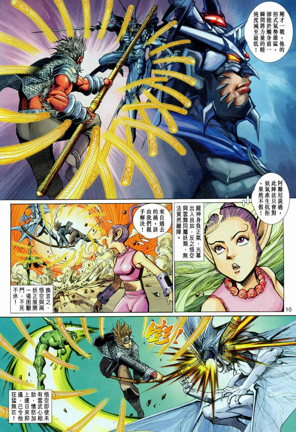 第 10 页