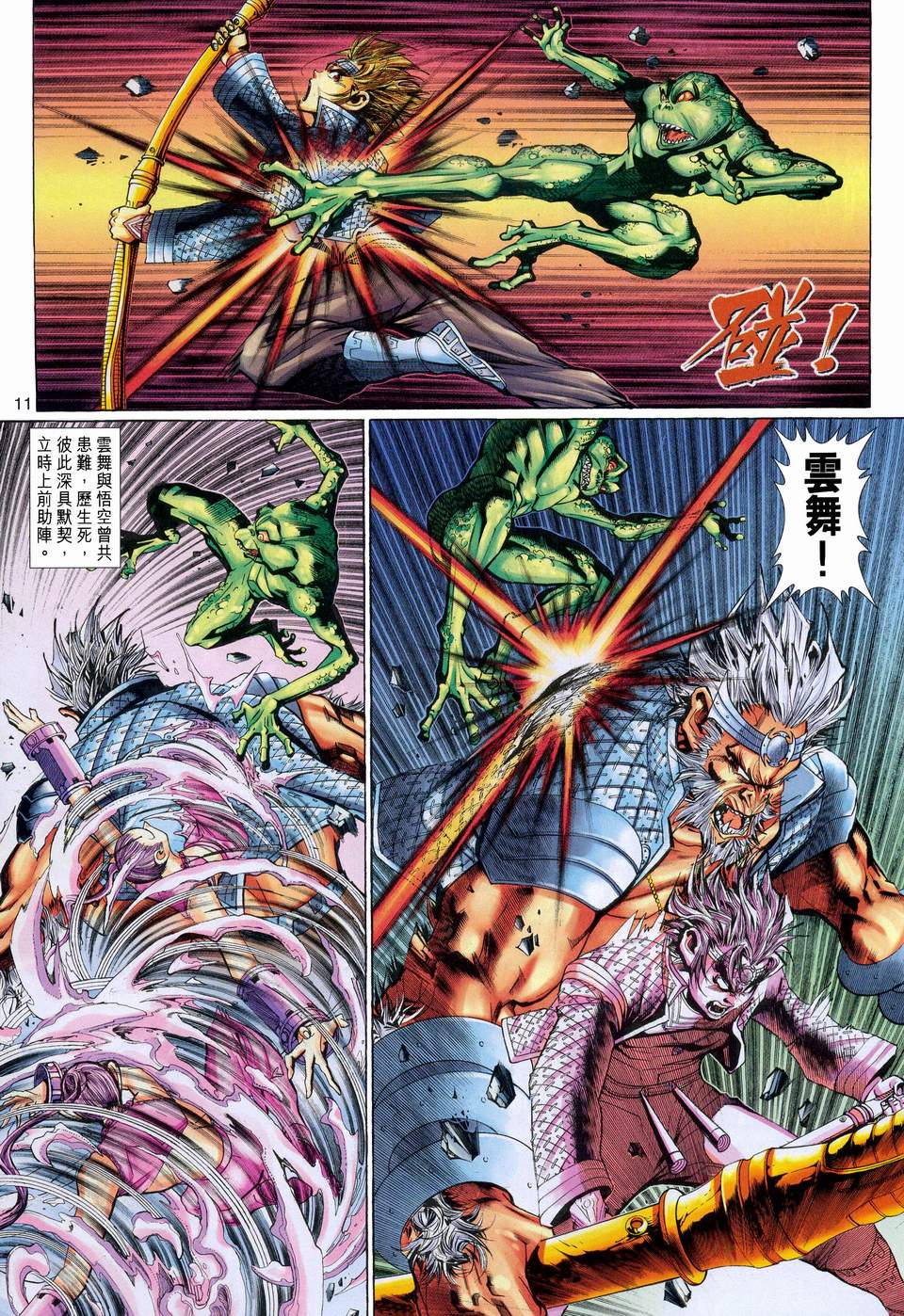 第 11 页