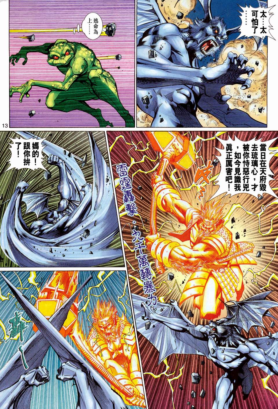 第 13 页