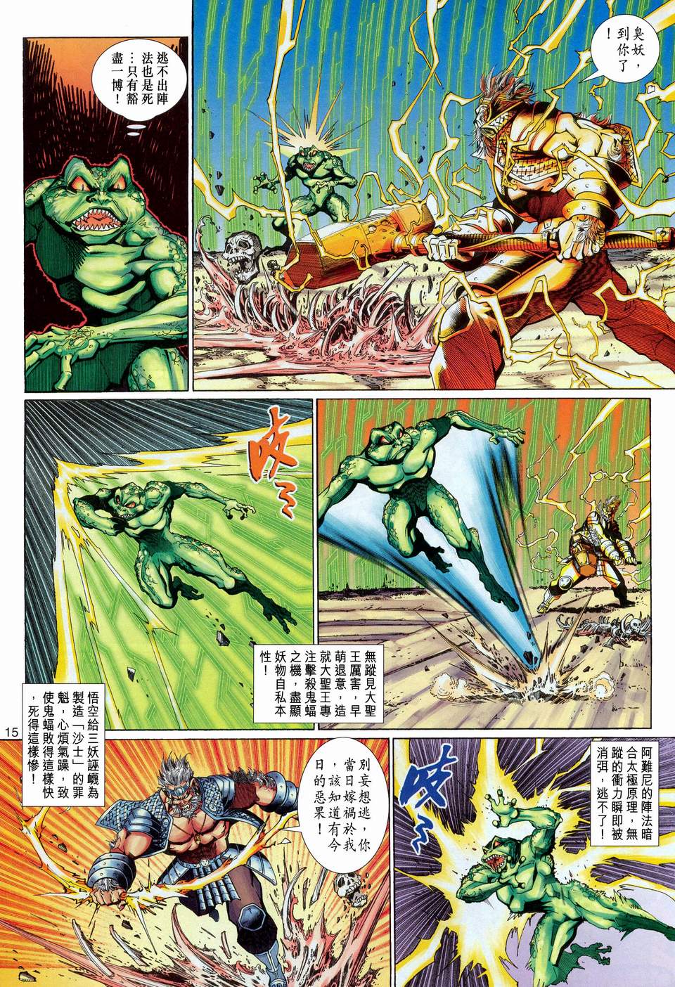 第 15 页