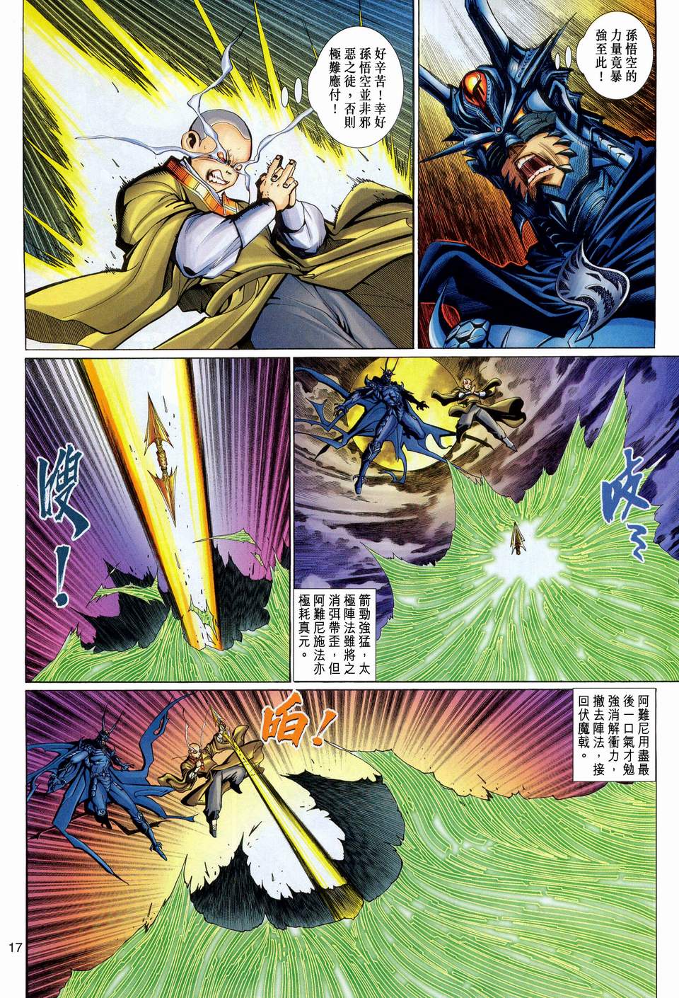 第 17 页