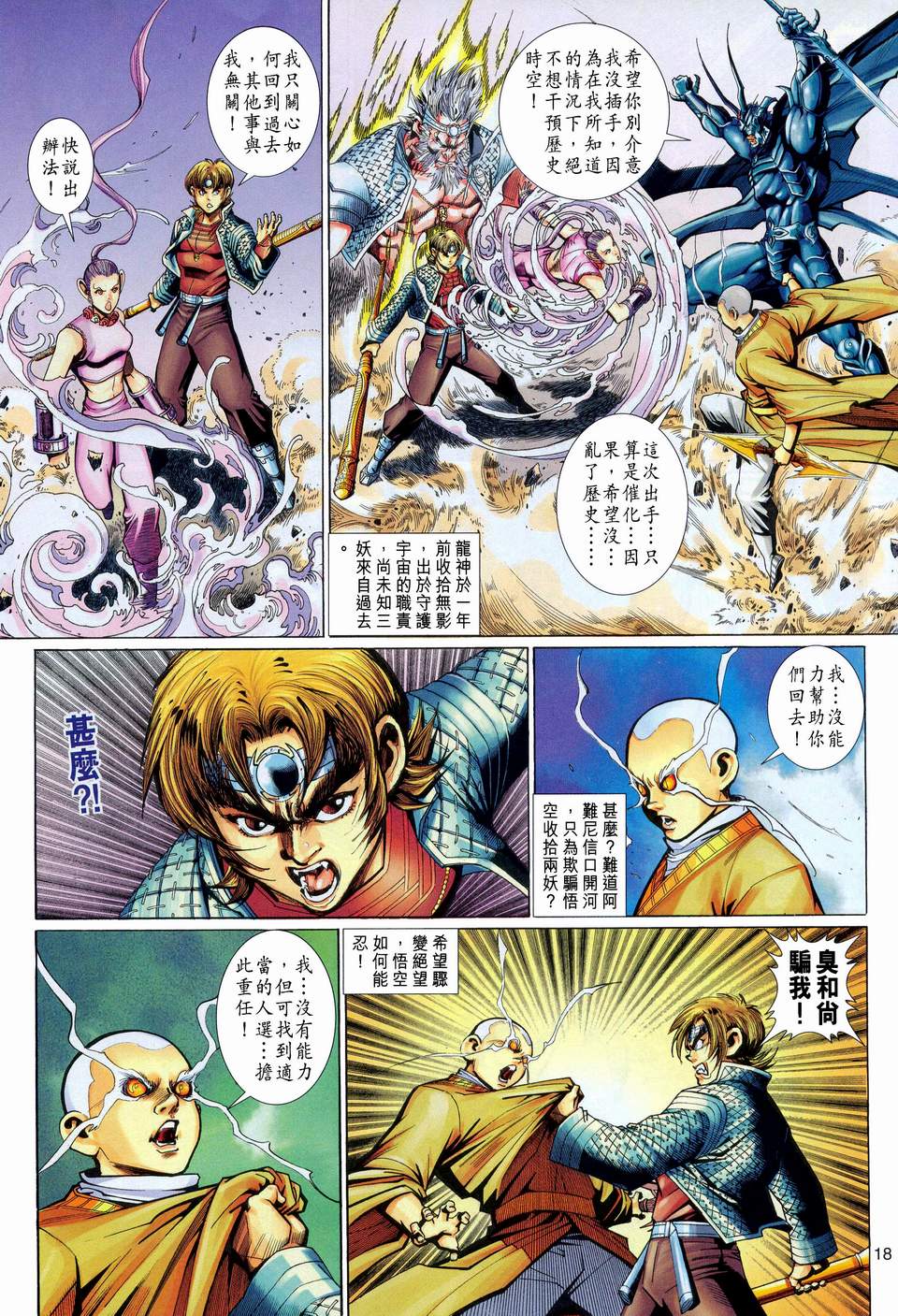 第 18 页