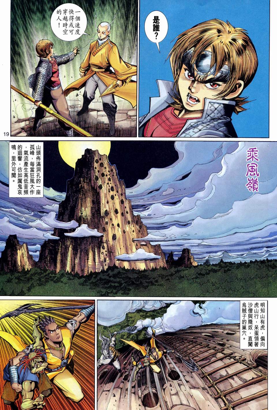 第 19 页