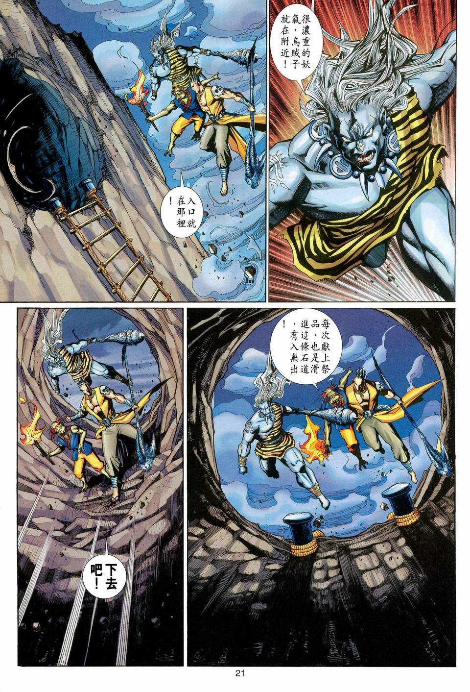 第 21 页