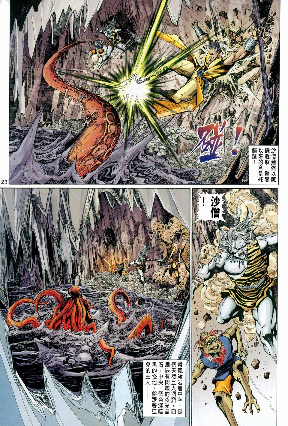 第 23 页